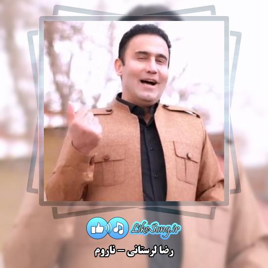 دانلود آهنگ رضا لرستانی ناروم 2 دانلود آهنگ رضا لرستانی ناروم